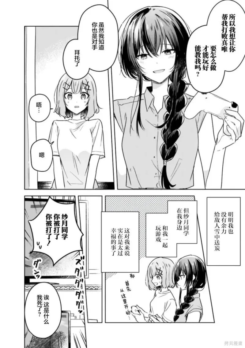 百合,校园