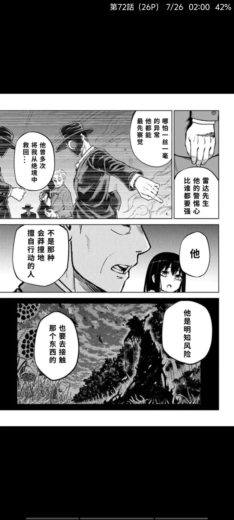 看得见的女孩,阴阳眼见子,恐怖漫画,漫画,日漫,ACG