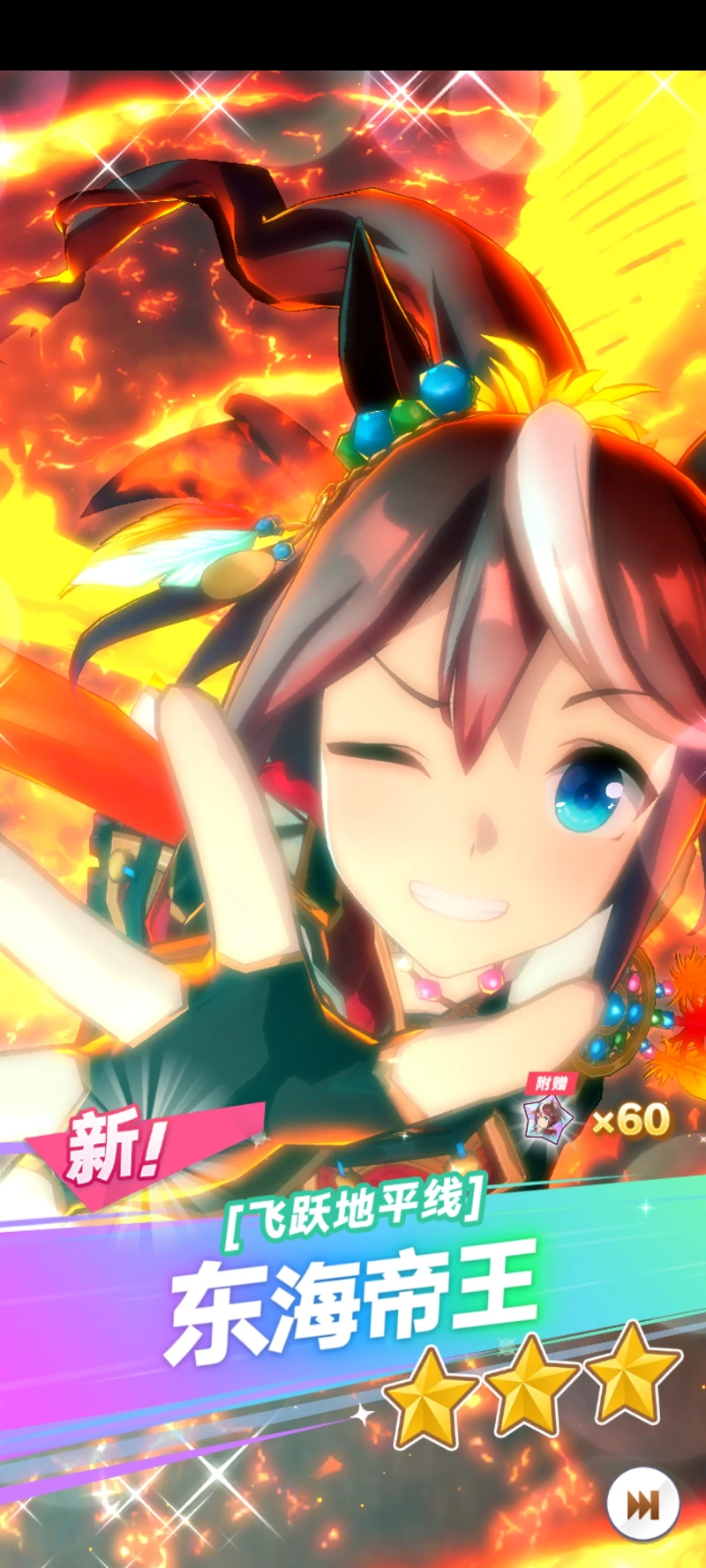 【赛马娘手游】
