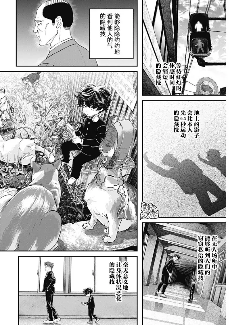 BUGEGO,bugego,漫画,ONE