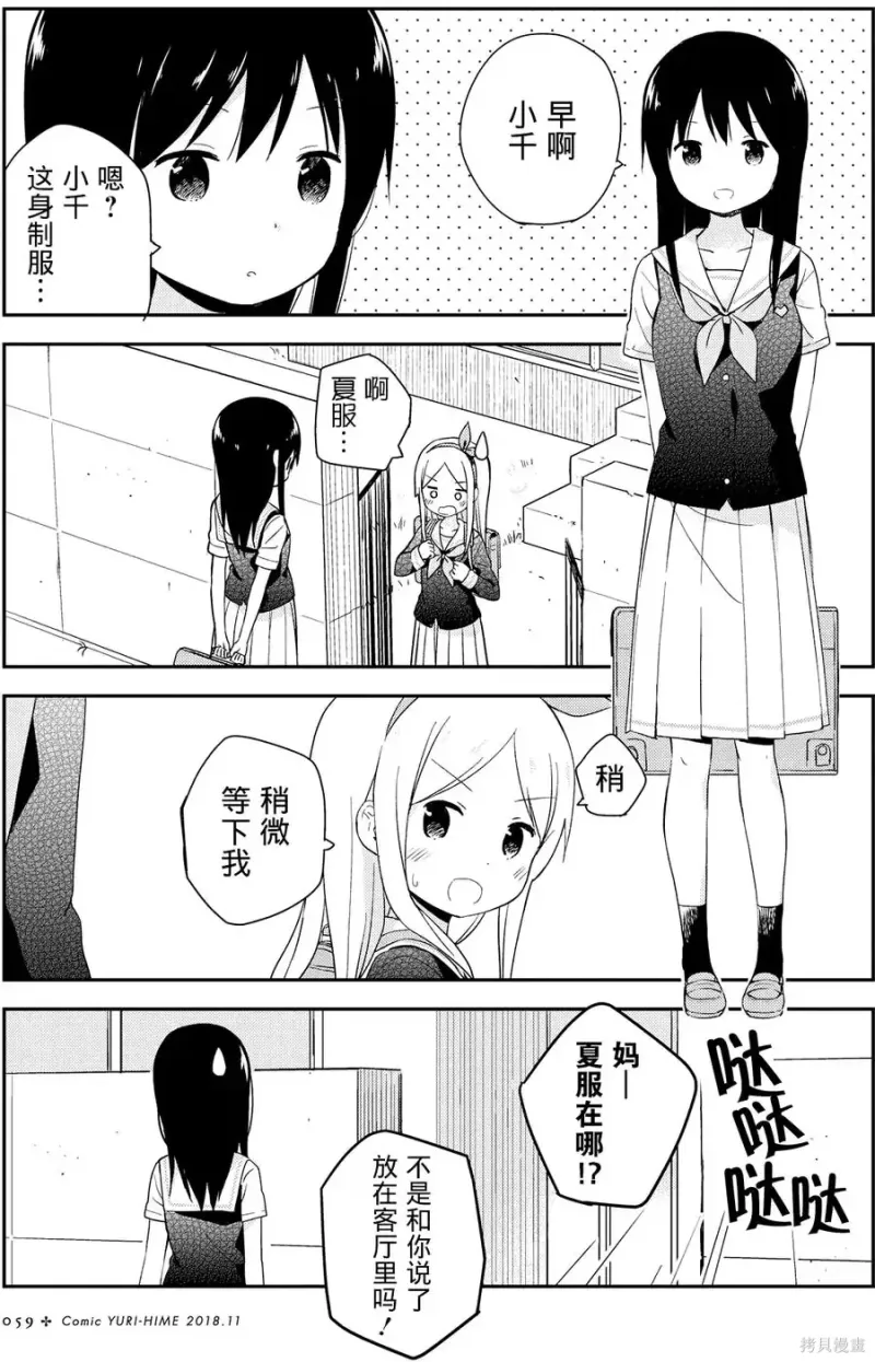 百合