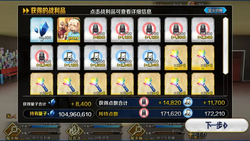 FGO爆率怎么这么高=͟͟͞͞(꒪⌓꒪*)