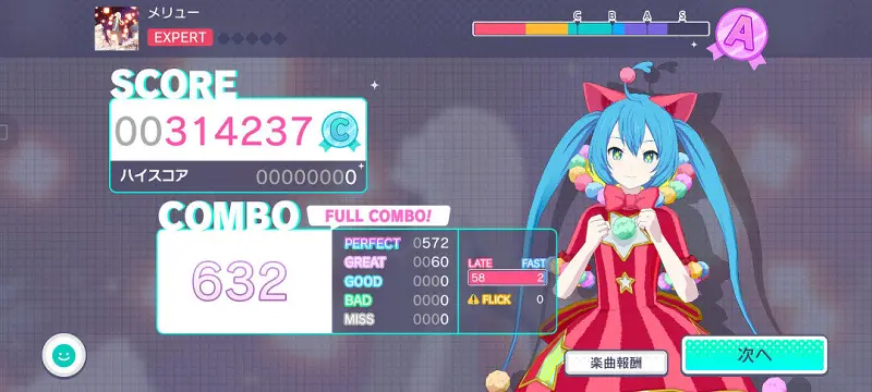用户交流