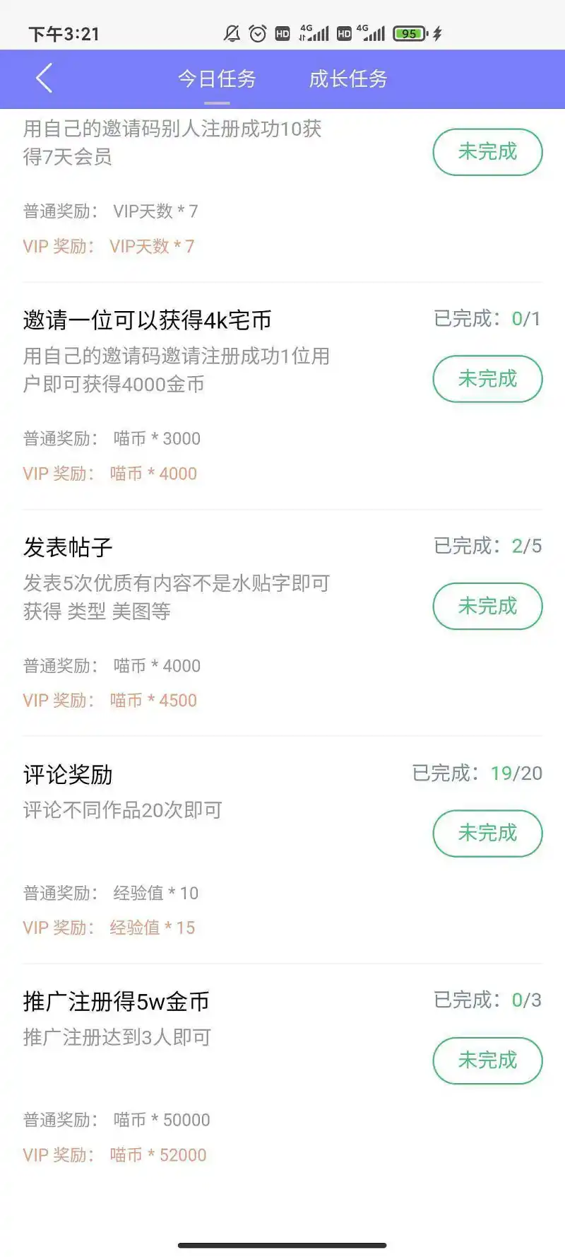 这任务怎么卡在十九次了