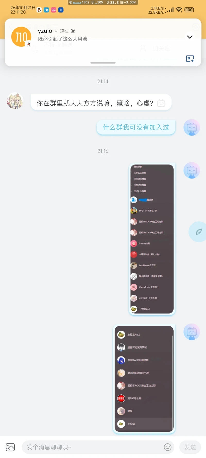 音游,评理