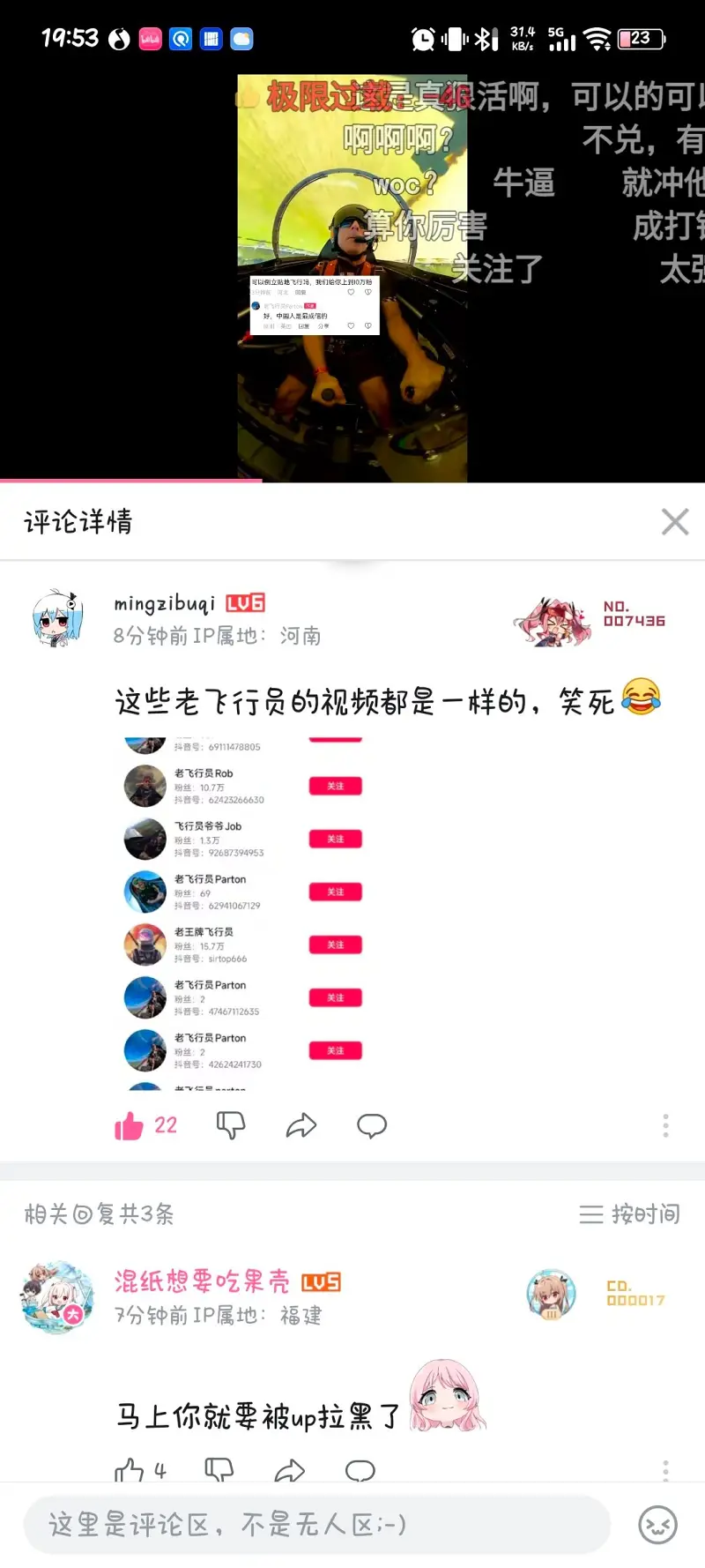 笑鼠力