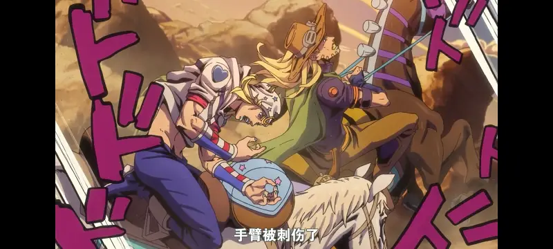 JOJO,JOJO的奇妙冒险,SBR,飙马野郎,动漫,动画,番剧,二次元,ACG,日漫