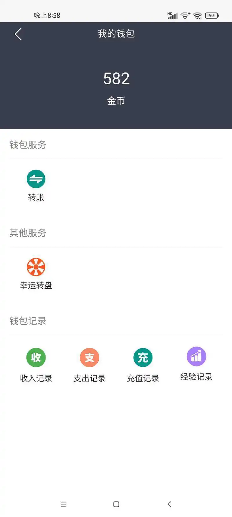 乞讨