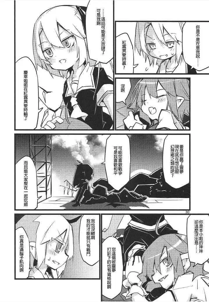 动漫专区,东方PROJECT,涩图,漫画