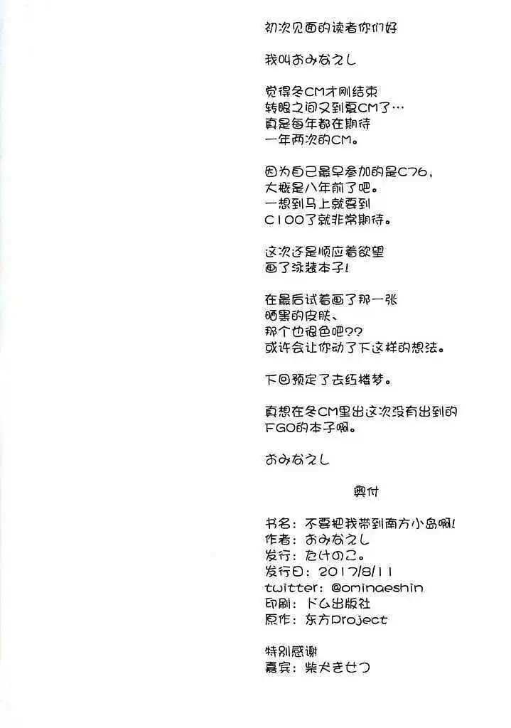 动漫专区,东方PROJECT,涩图,漫画