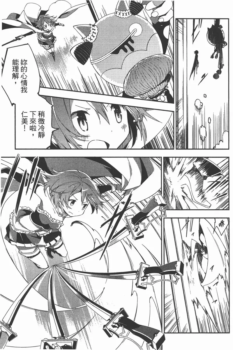 魔法少女小圆,叛逆的物语,漫画