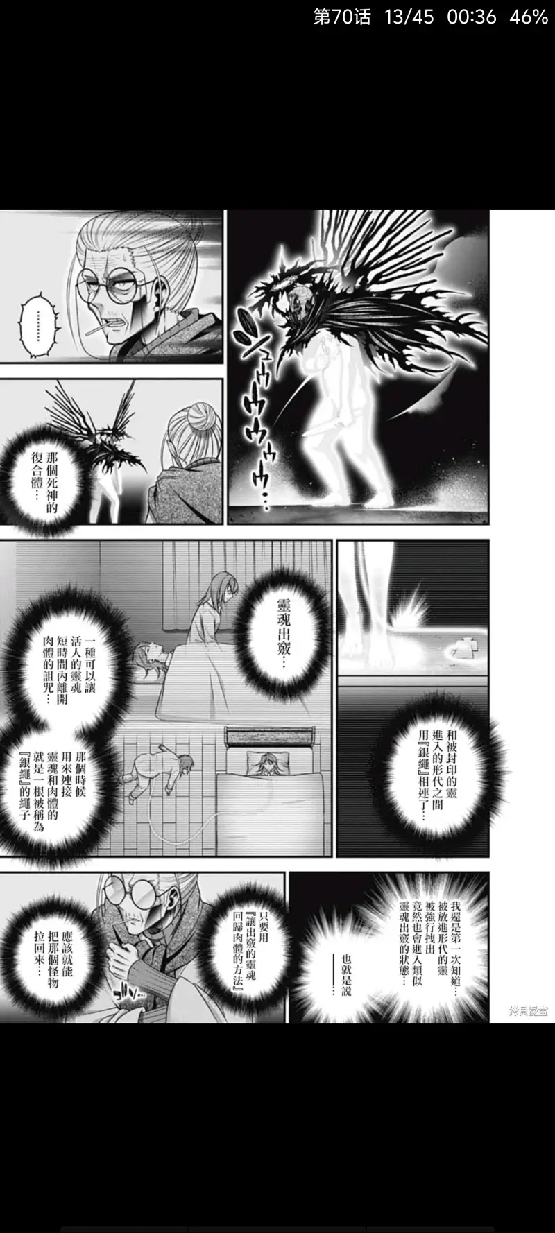 黑暗集会,恐怖漫画,动漫,漫画,ACG,漫画推荐