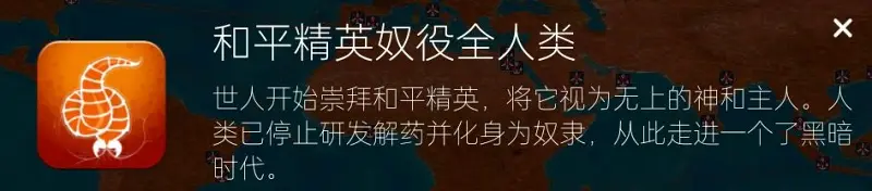 瘟疫公司