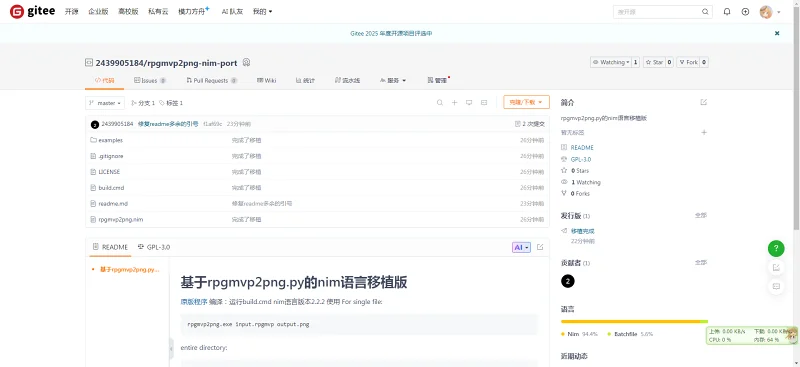自制rpgmvp2png图片转换工具（nim语言移植版）