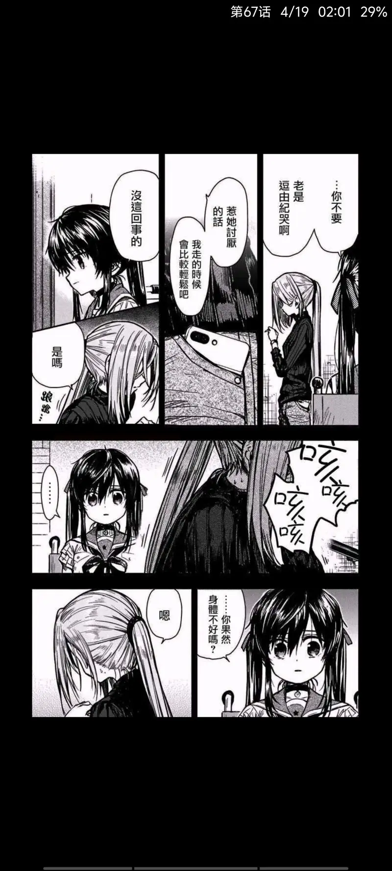 学园孤岛,动漫,漫画,ACG