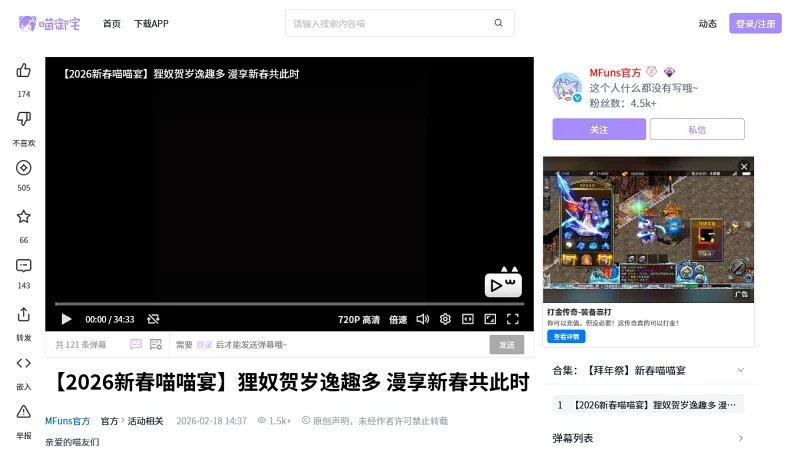 喵御宅