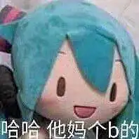 闲聊茶馆,表情包,FUFU