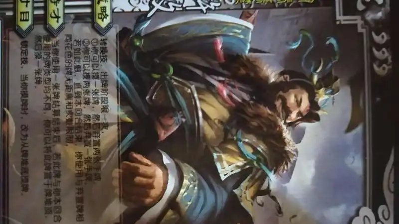 关于三国杀中许攸的问题