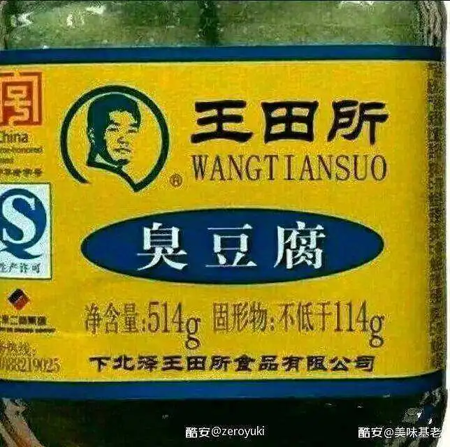 整点有味道的东西