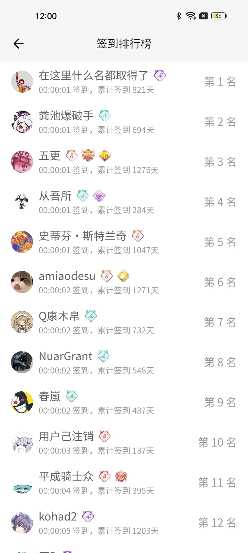 签到