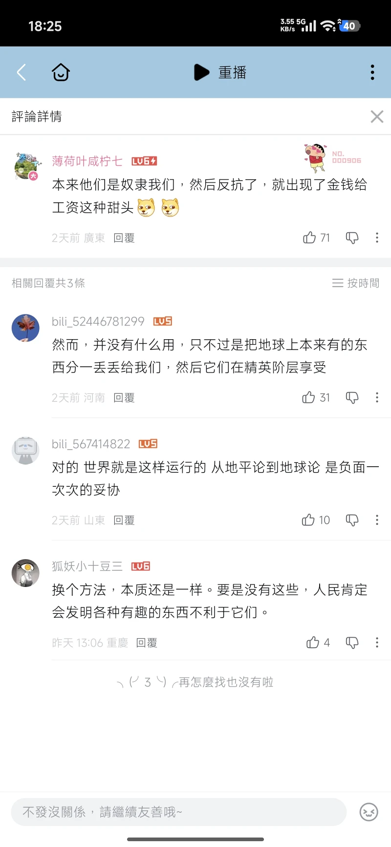 外星人,蜥蜴人,夕字,讲解,地外文明