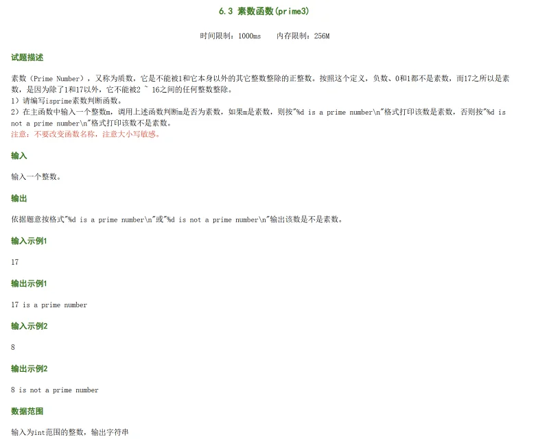 作业,C语言,代码