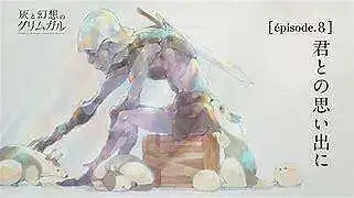 番剧推荐,魔法使