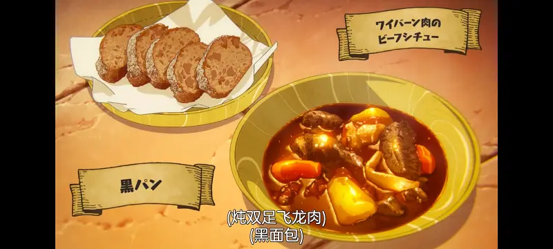网购技能开启异世界美食之旅,拥有超常技能的异世界流浪美食家,动画,动漫,番剧,ACG