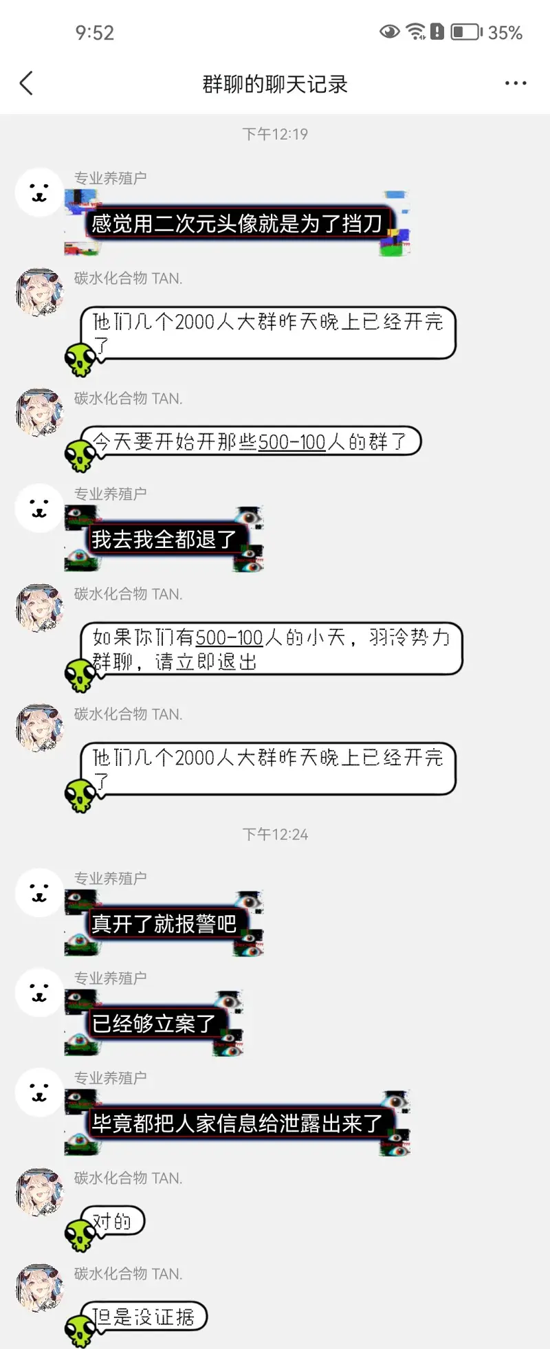 术力口,三战,小天,小汐,赤色格雷,梅狸猫