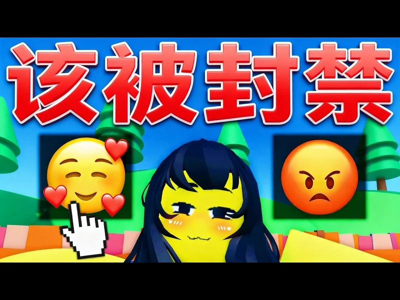 【中配】这个Roblox游戏早该被封了 - KreekCraft PcgxGITL7fE