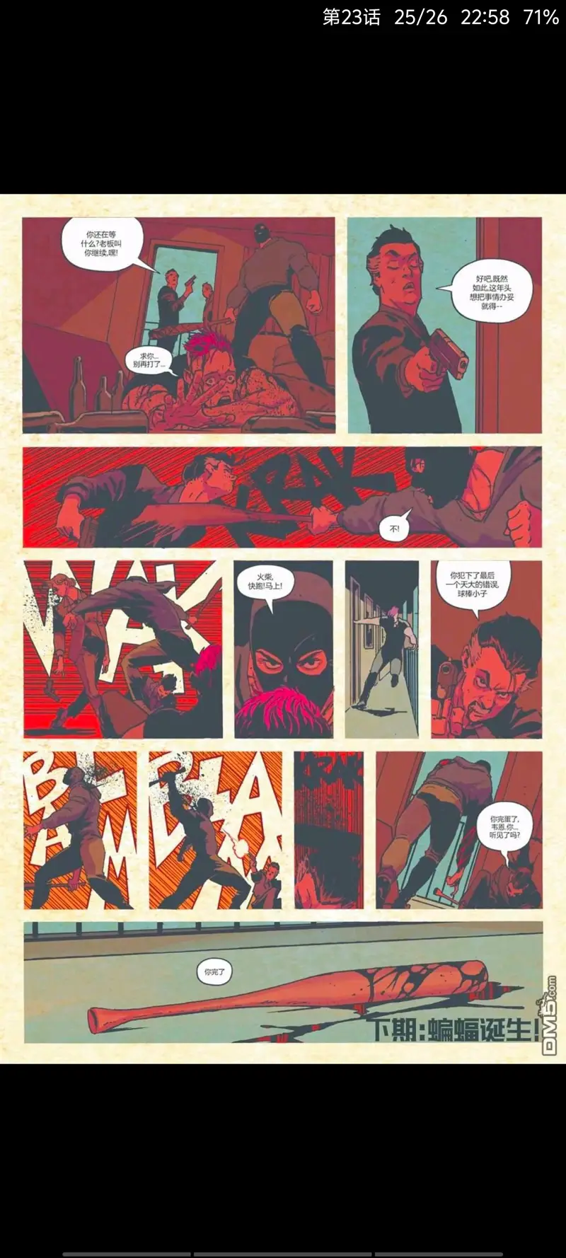 DC,DC漫画,美漫,漫画,动漫,绝对蝙蝠侠,蝙蝠侠,超级英雄,ACG