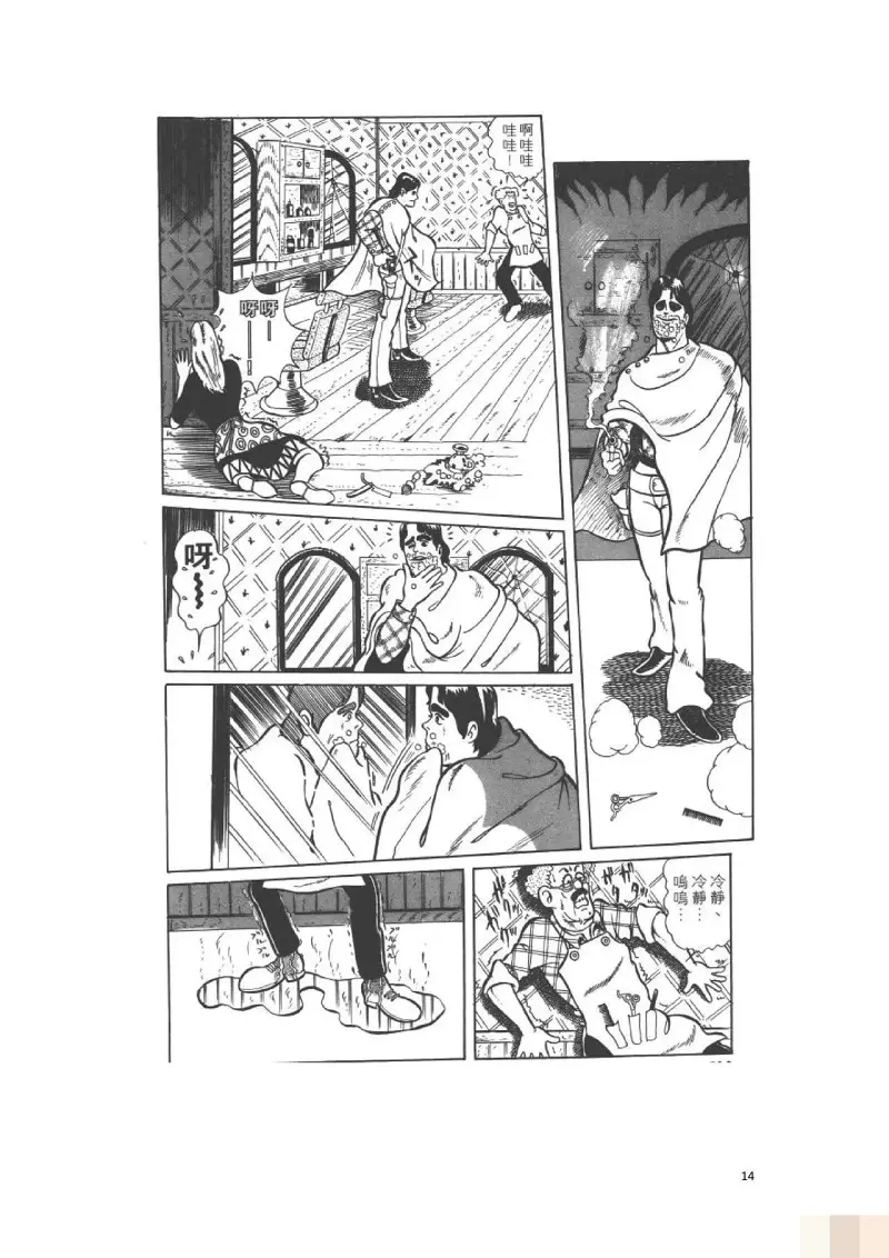 JoJo的奇妙冒险,荒木飞吕彦,创作技巧,转载