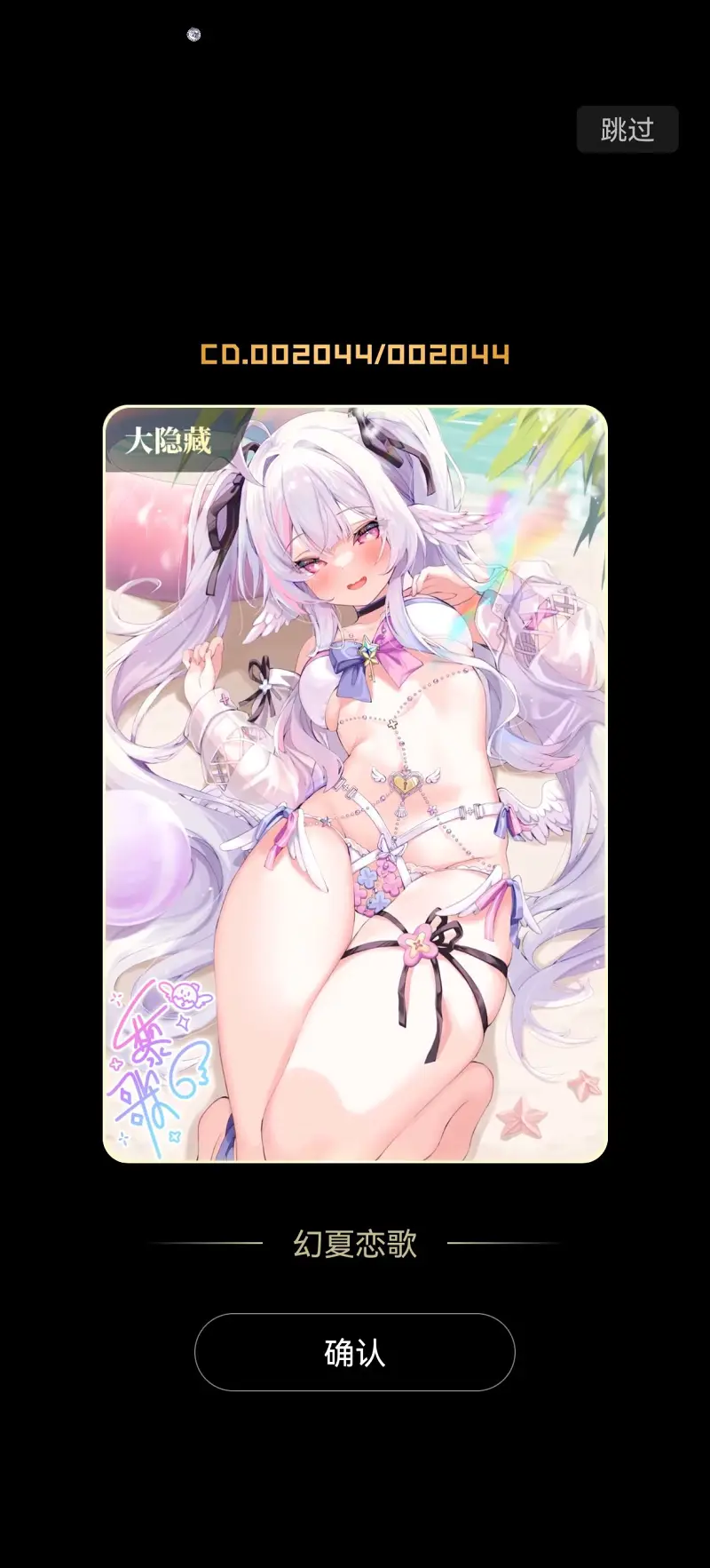 欧皇