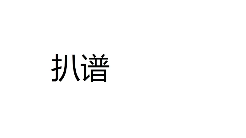 SawSynth Demo音名谱 SawSynth Demo音名谱