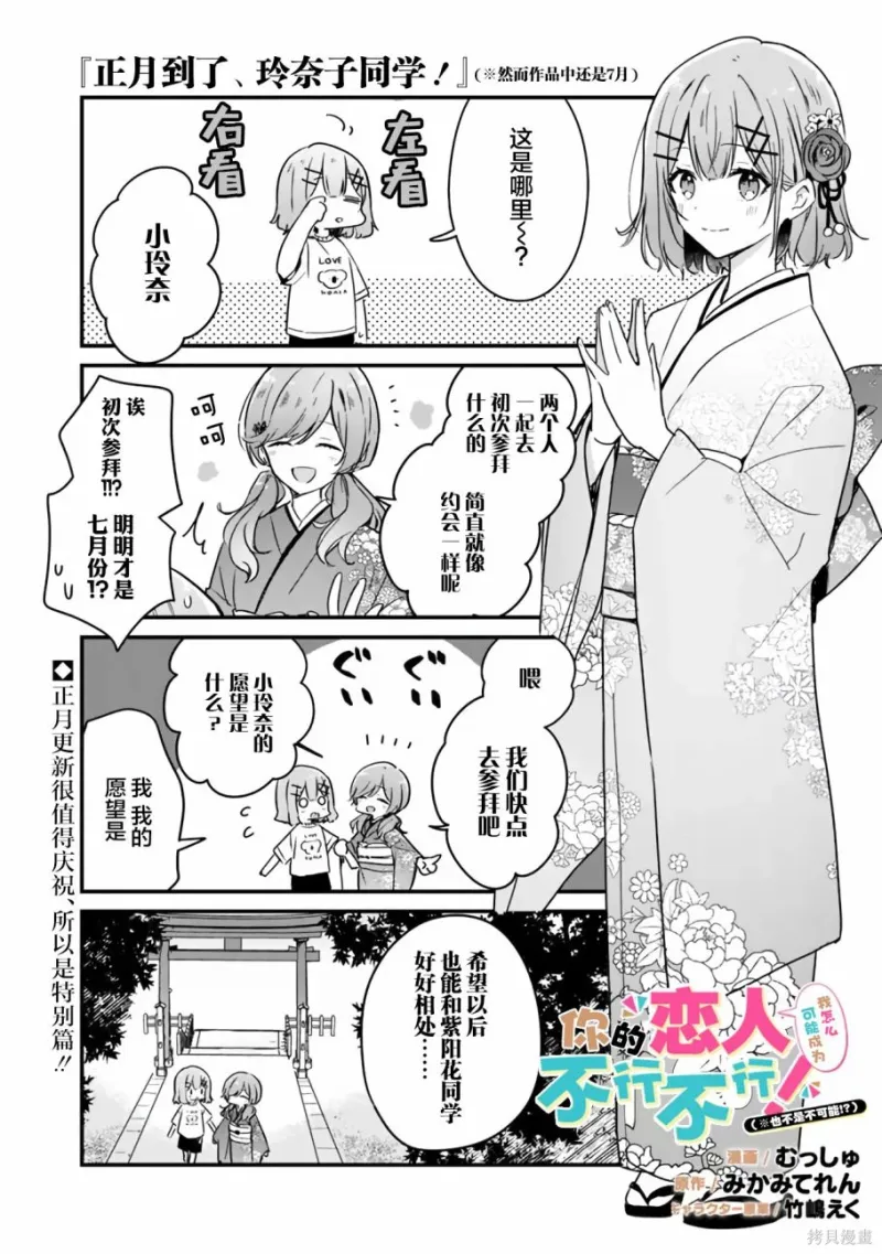 百合,校园