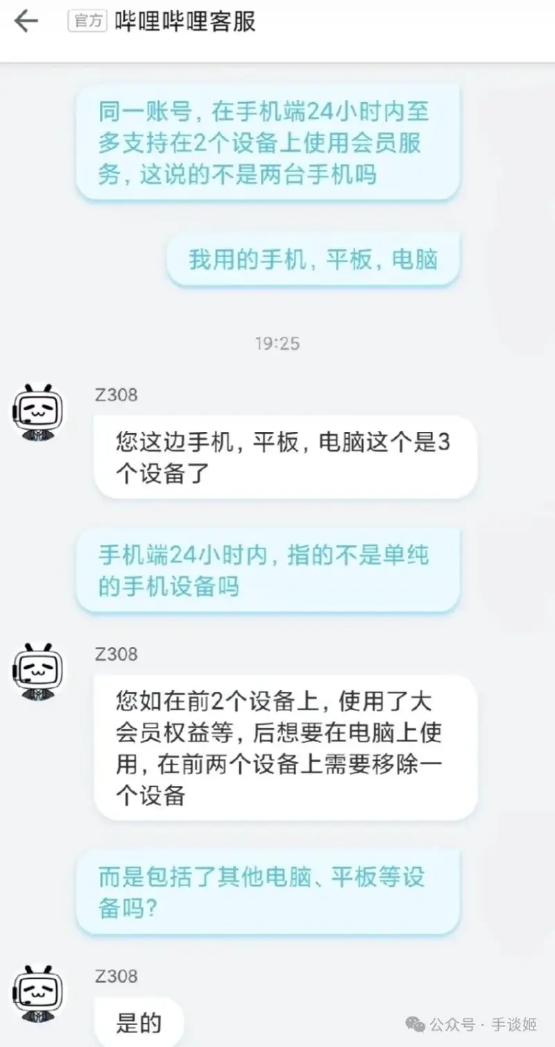 B站,大会员,资讯