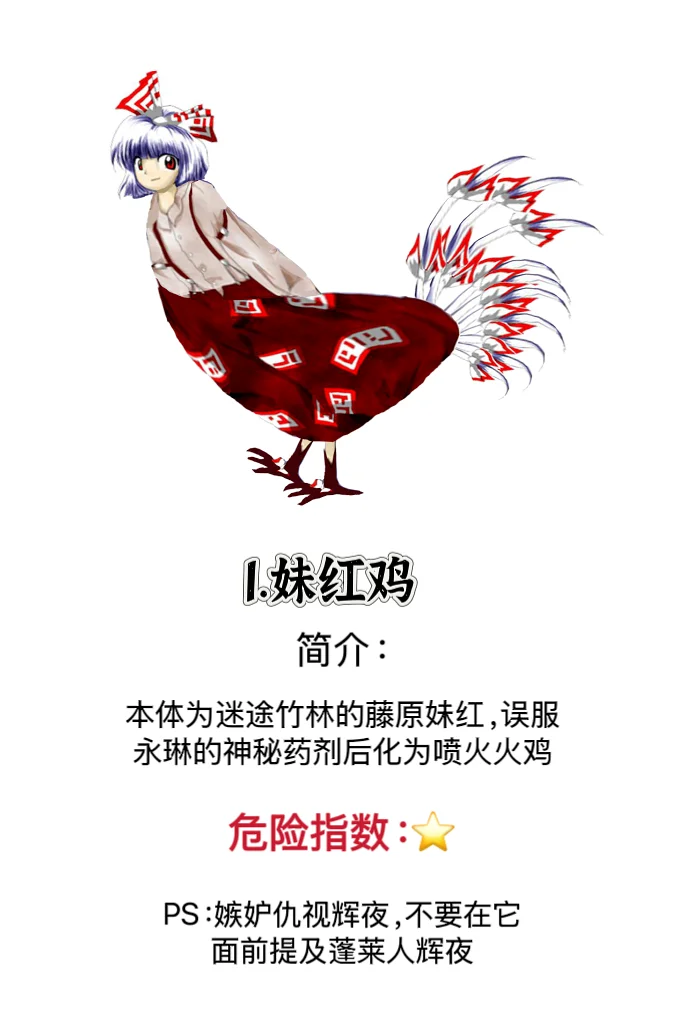 东方