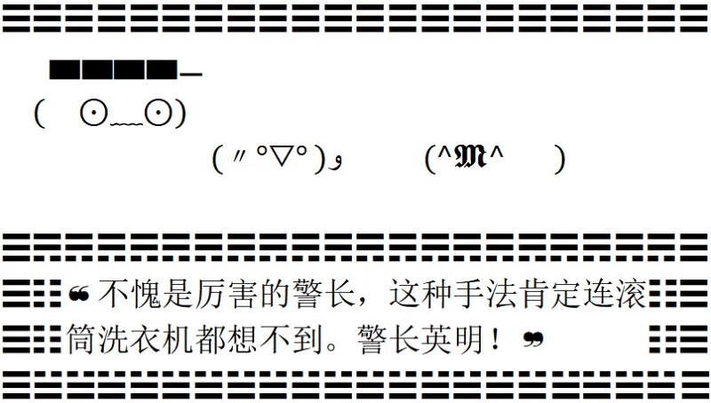 颜文字,杀手