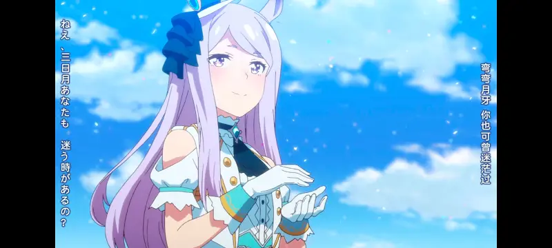 赛马娘,赛马娘PrettyDreby,动画,动漫,AMV,MAD,二次元,ACG