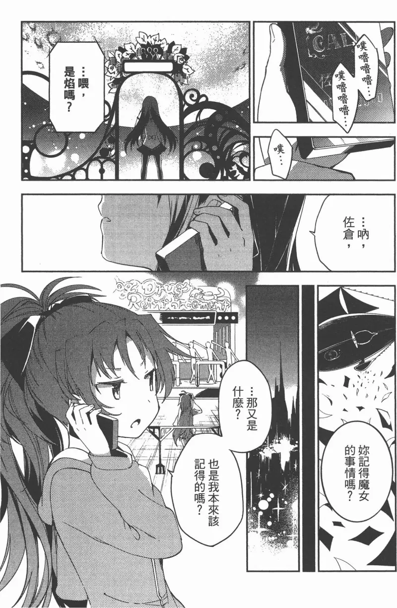 魔法少女小圆,叛逆的物语,漫画