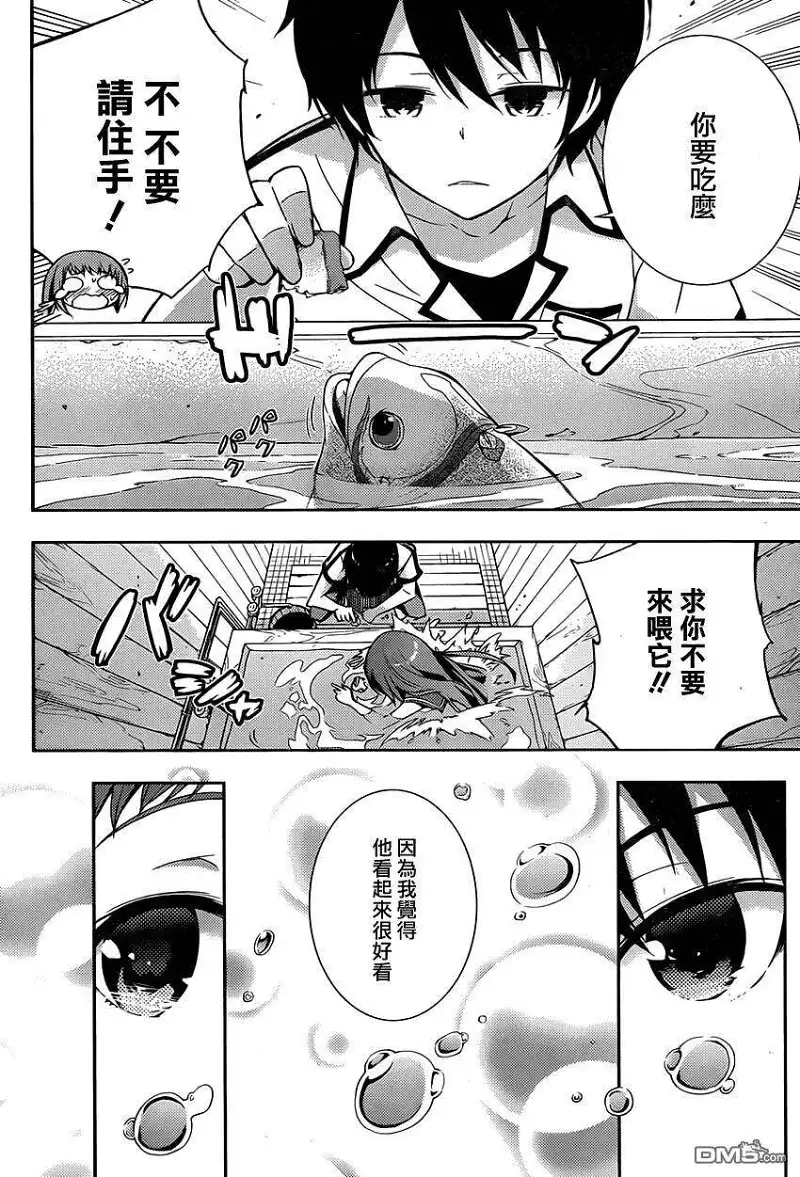 闲聊茶馆,漫画,来自风平浪静的明天