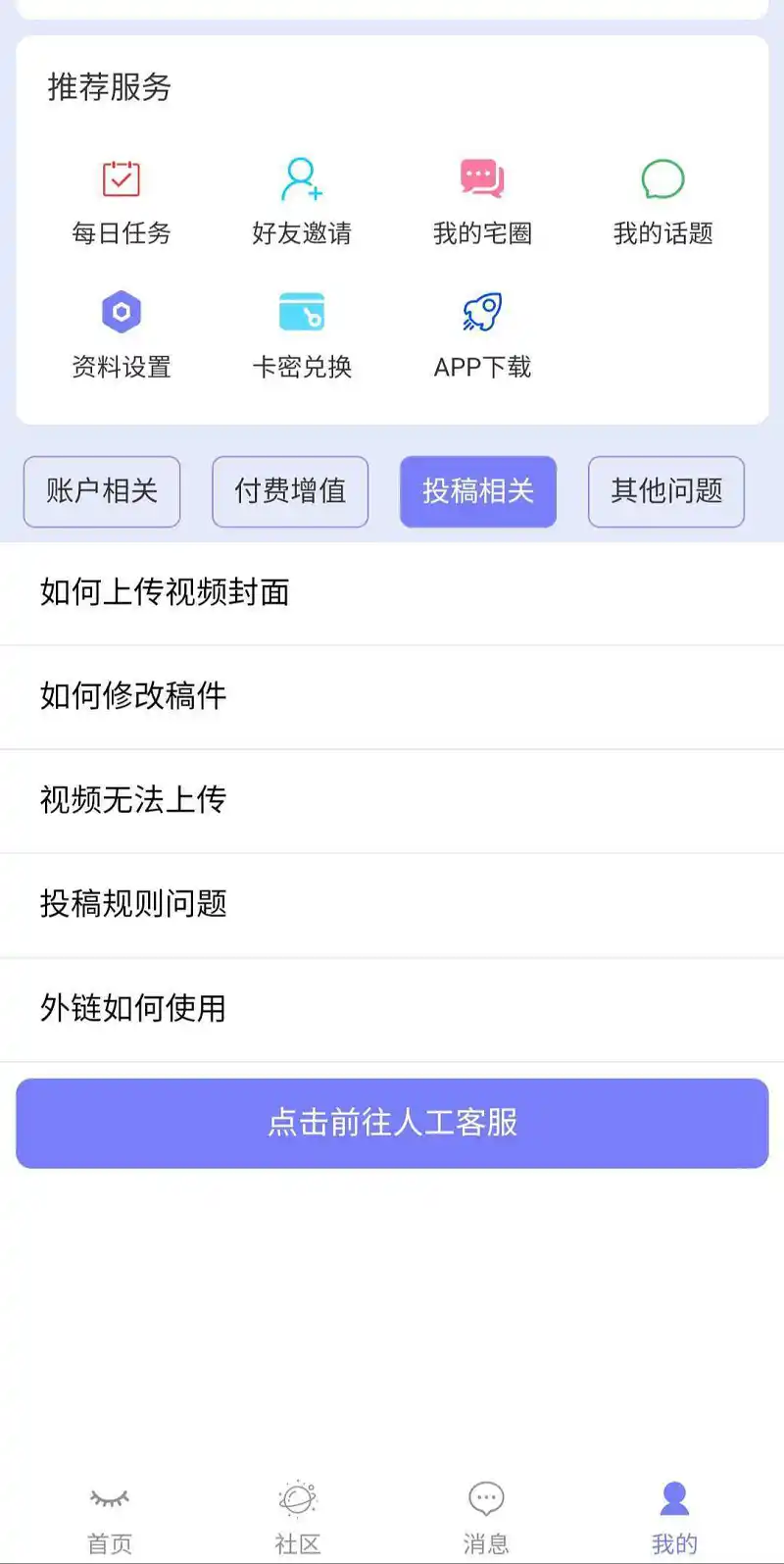 我回来咯