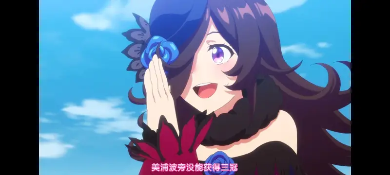 赛马娘,赛马娘第二季,动画,动漫,番剧,二次元,ACG,赛马娘PrettyDerby