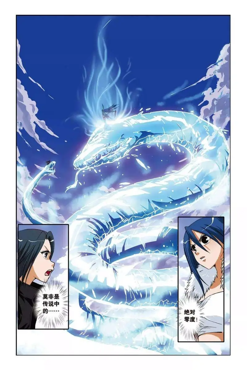 偷星九月天,沧月,三月,四月