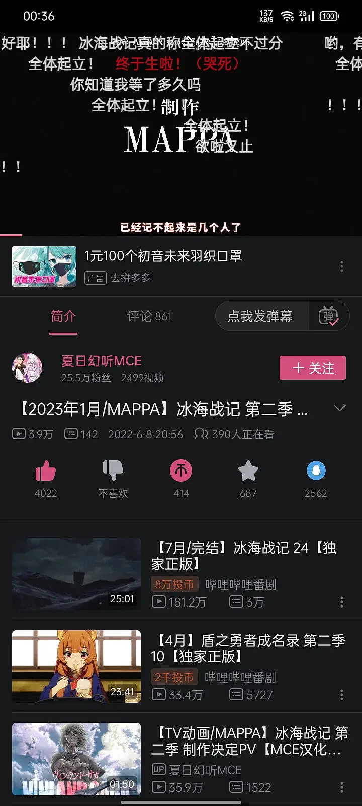 冰海战记第二季pv放出