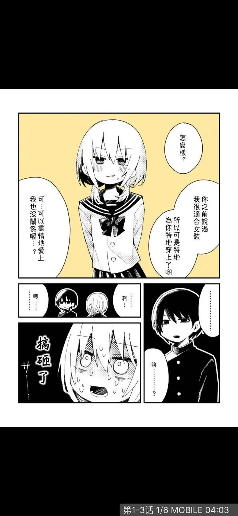 动漫专区,动漫,漫画,漫画短篇