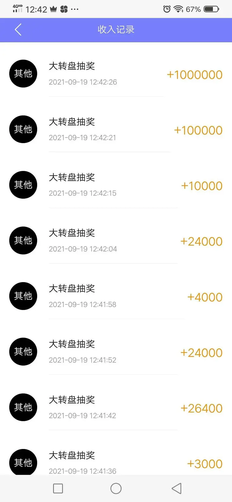 有钱了有钱了
