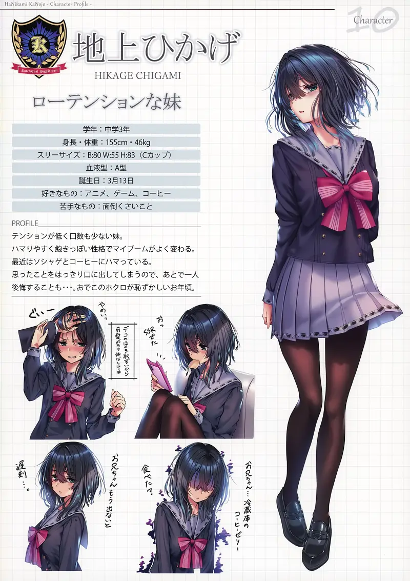ピロ水,はにかみ彼女,插图