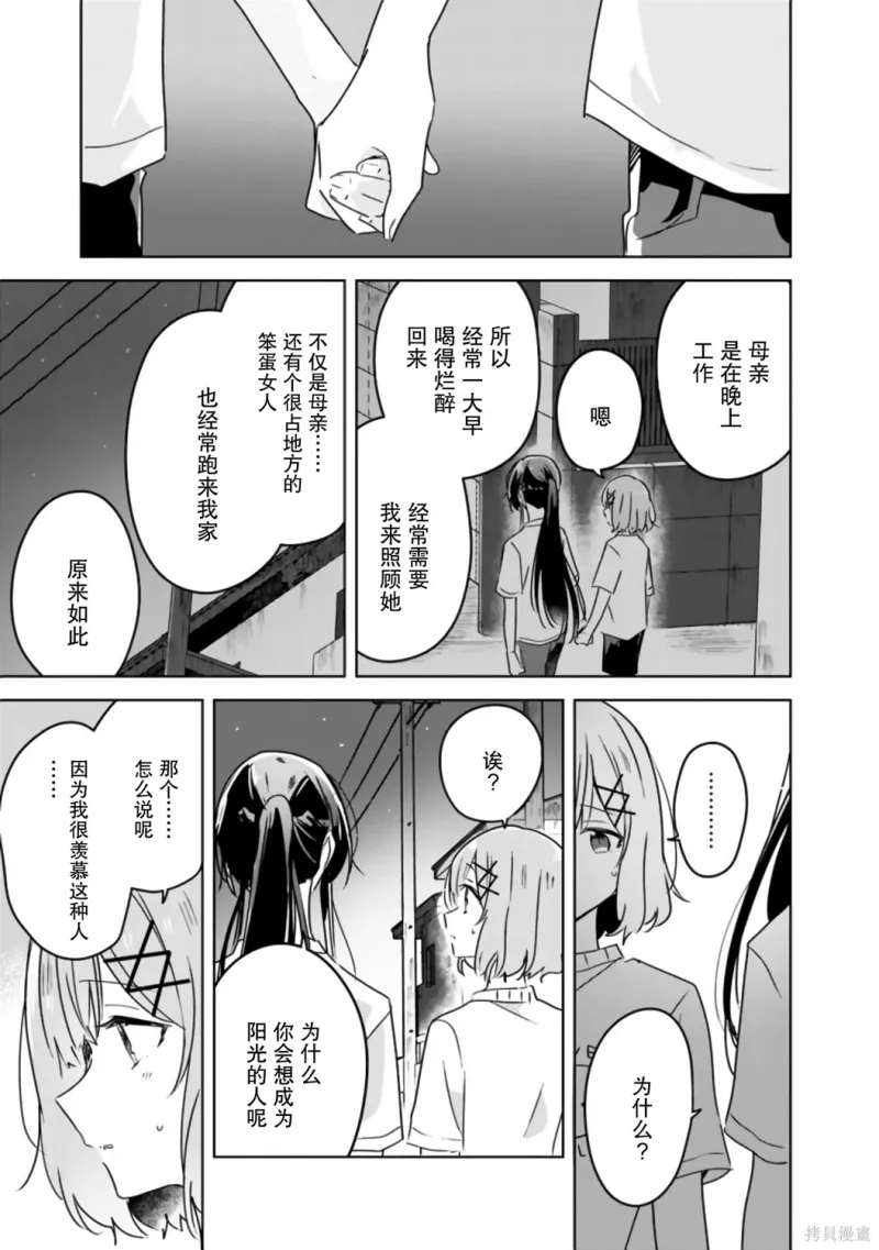 百合,校园