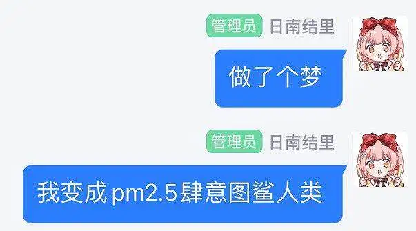 “陛下做了个噩梦”